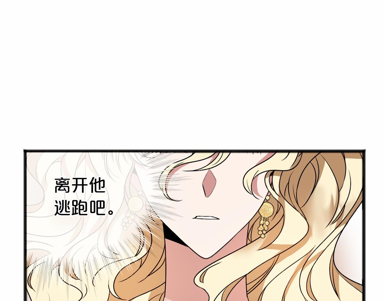 《祭品神女》第13话 月之女神 第40页