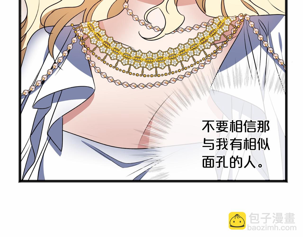 《祭品神女》第13话 月之女神 第41页