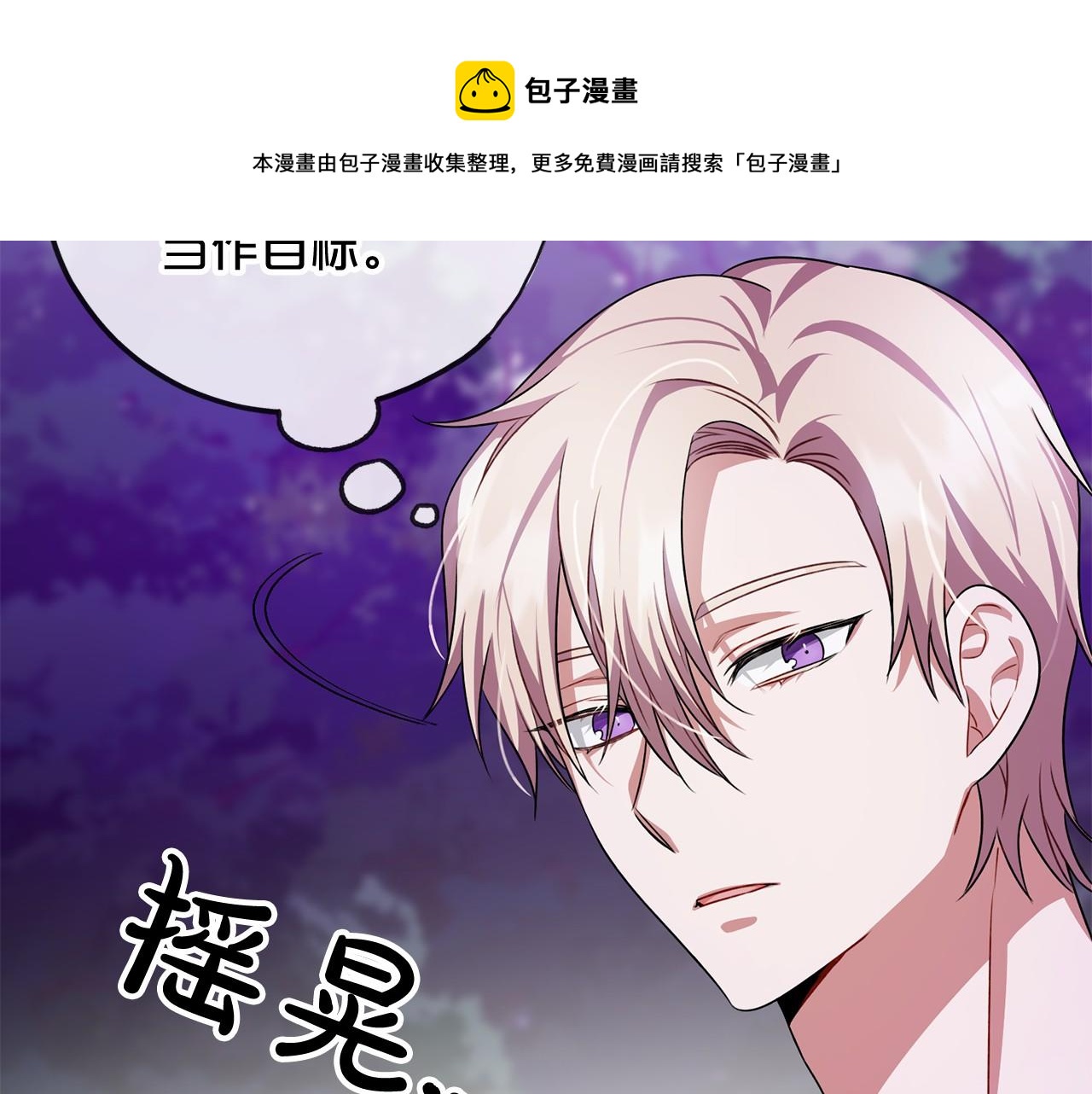 《祭品神女》第15话 精灵 第25页