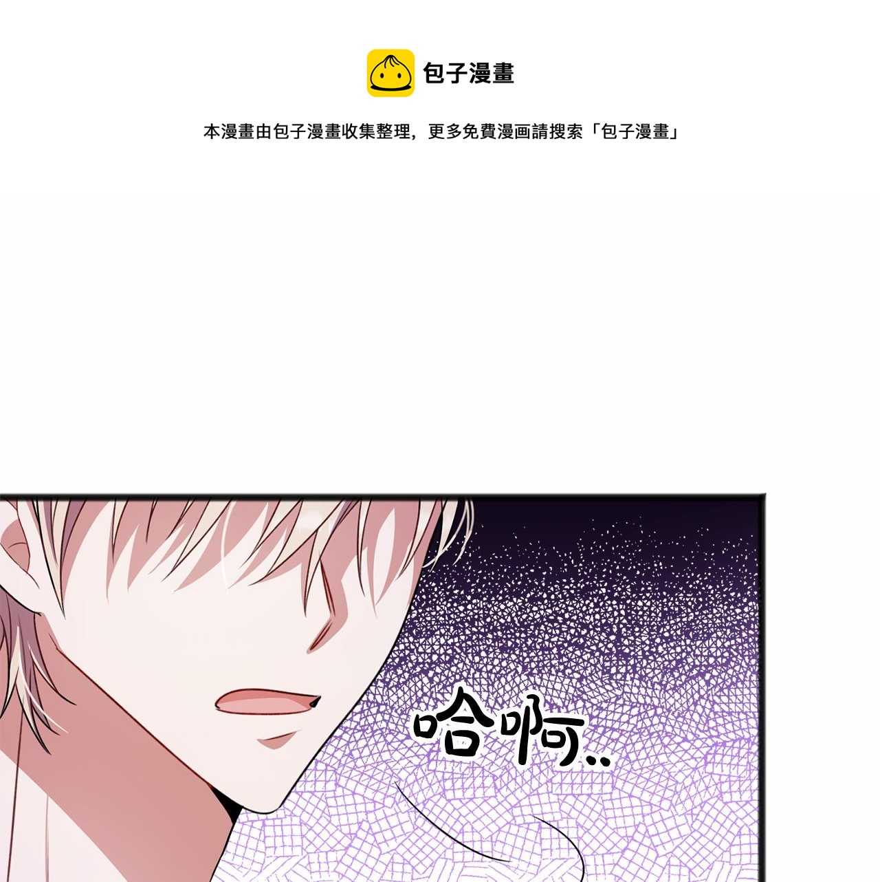 《祭品神女》第15话 精灵 第29页
