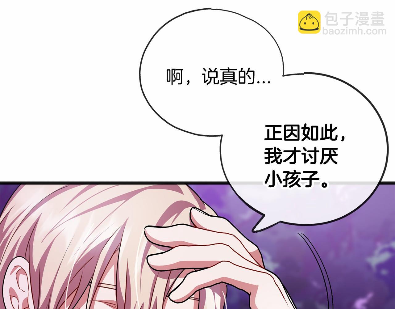 《祭品神女》第15话 精灵 第31页