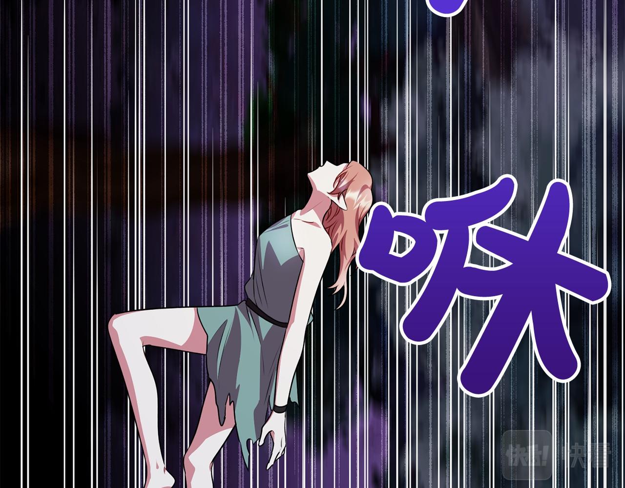 《祭品神女》第15话 精灵 第40页