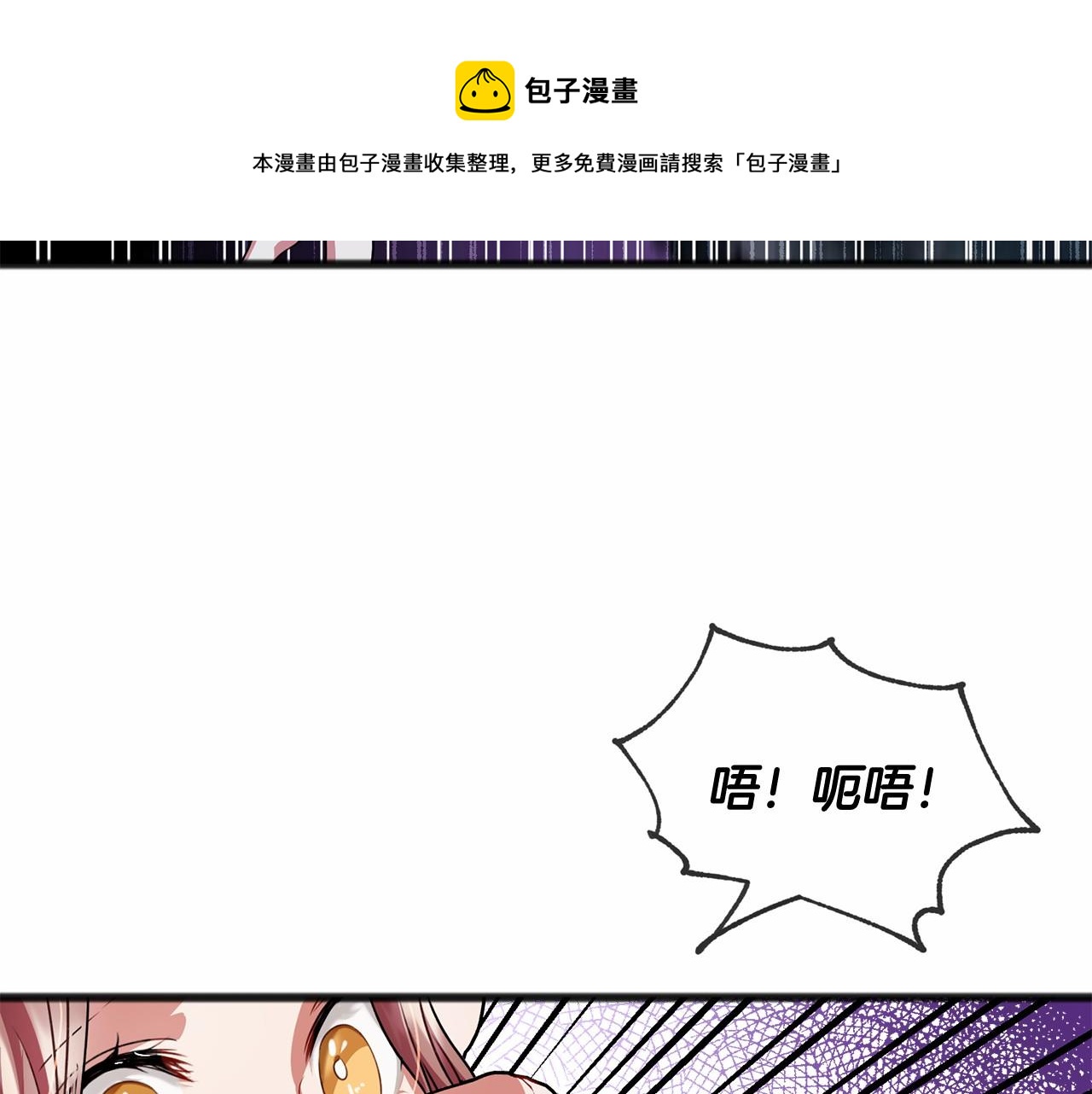 《祭品神女》第15话 精灵 第41页