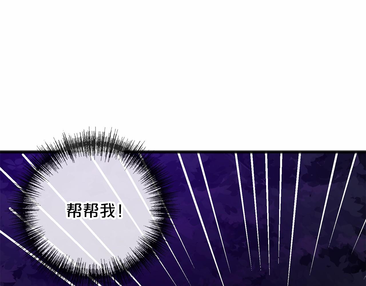 《祭品神女》第15话 精灵 第43页