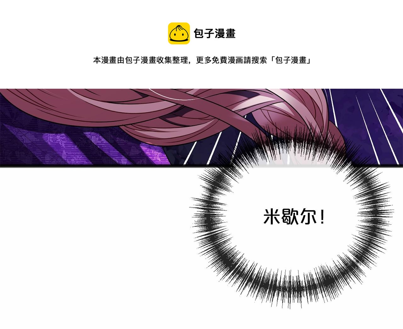 《祭品神女》第15话 精灵 第45页