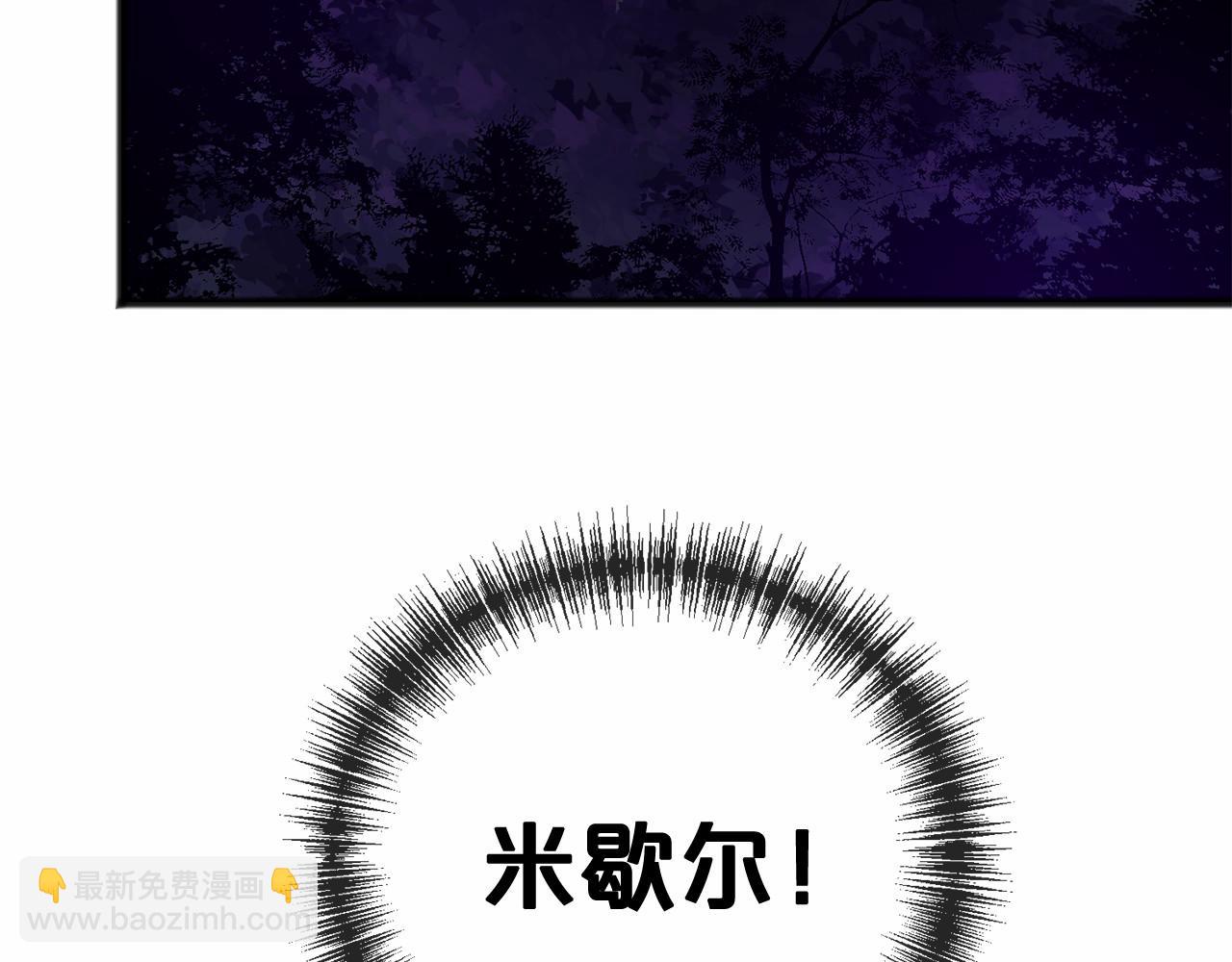 《祭品神女》第15话 精灵 第47页
