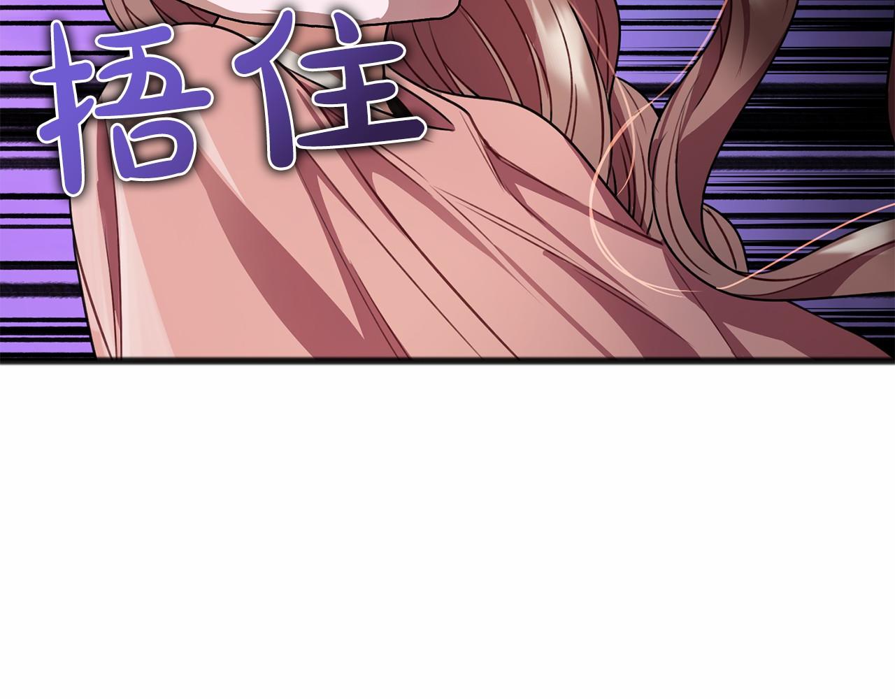 《祭品神女》第15话 精灵 第6页