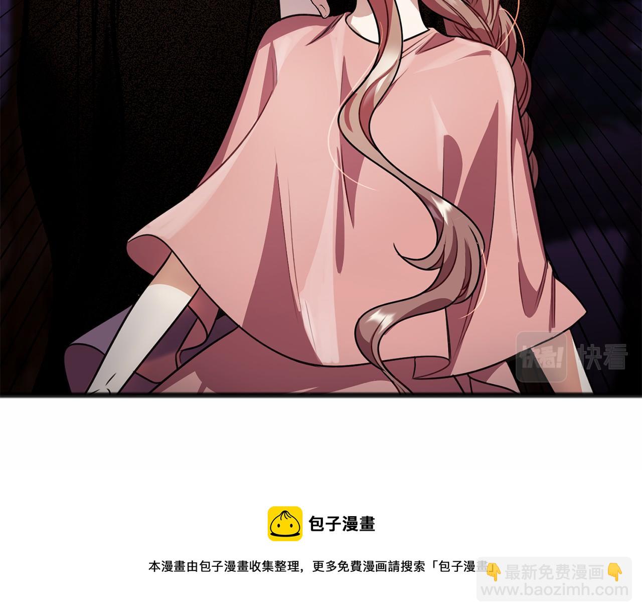 《祭品神女》第15话 精灵 第9页