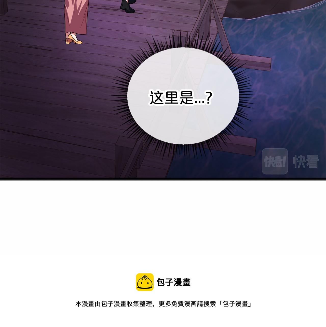 《祭品神女》第16话 母亲 第21页