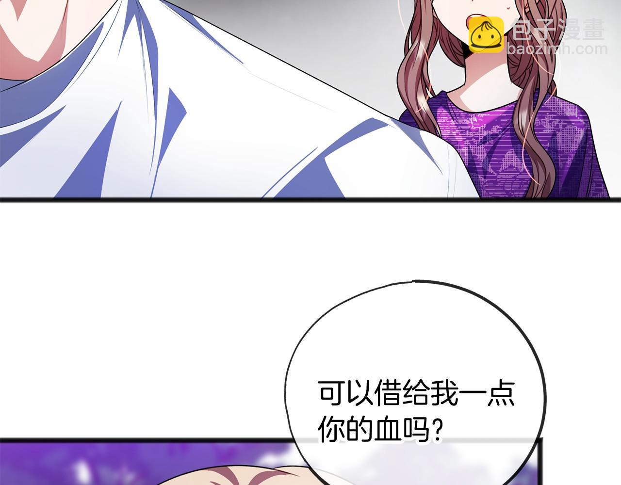 《祭品神女》第16话 母亲 第23页