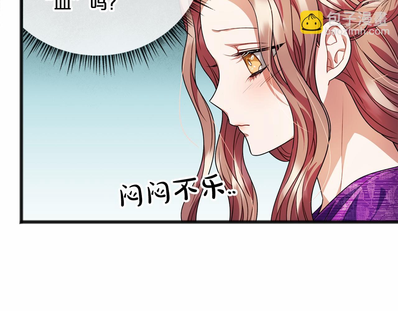 《祭品神女》第16话 母亲 第26页
