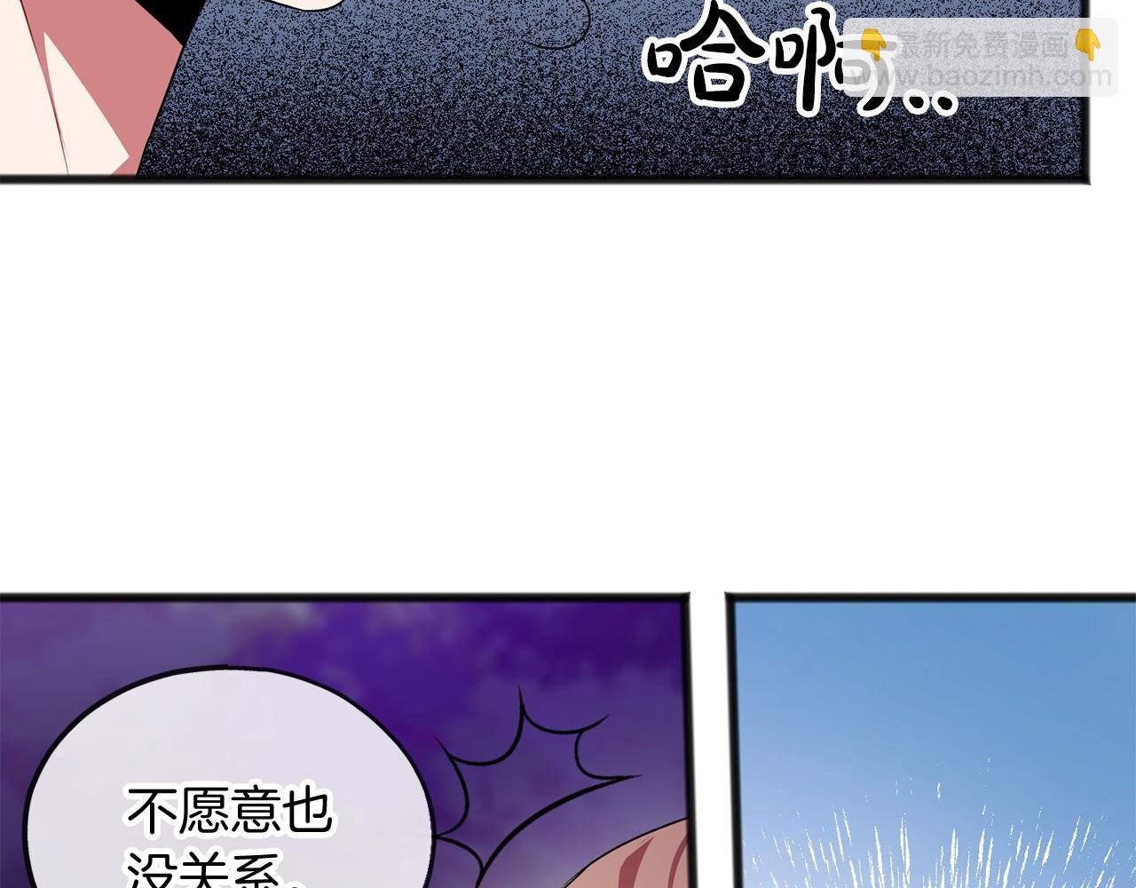 《祭品神女》第16话 母亲 第28页