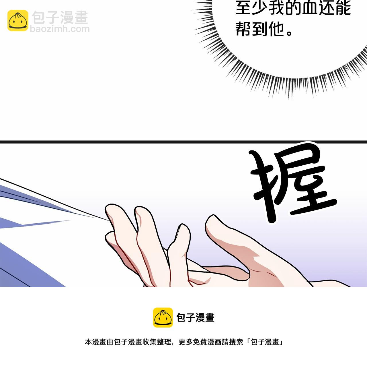 《祭品神女》第16话 母亲 第33页
