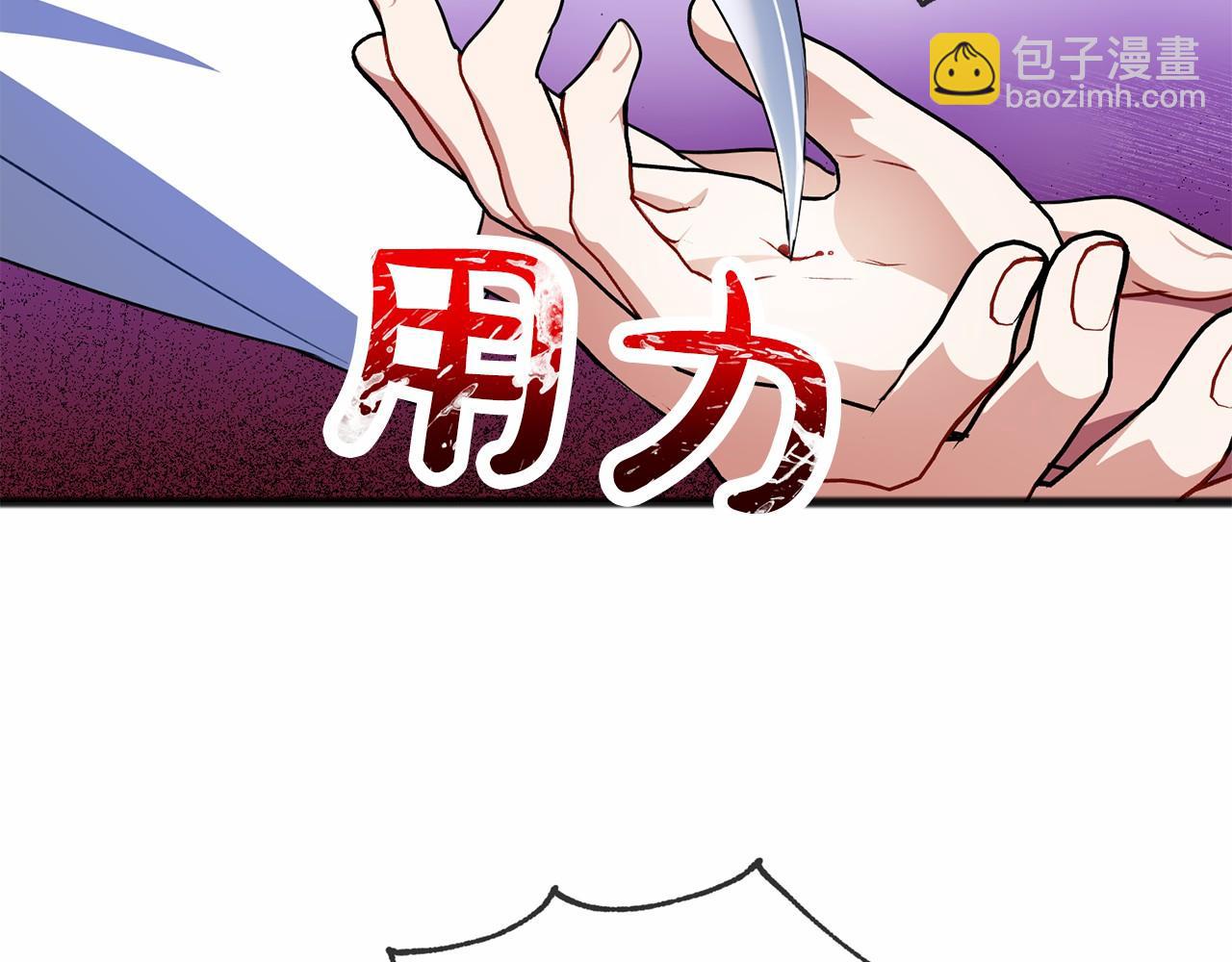 《祭品神女》第16话 母亲 第35页