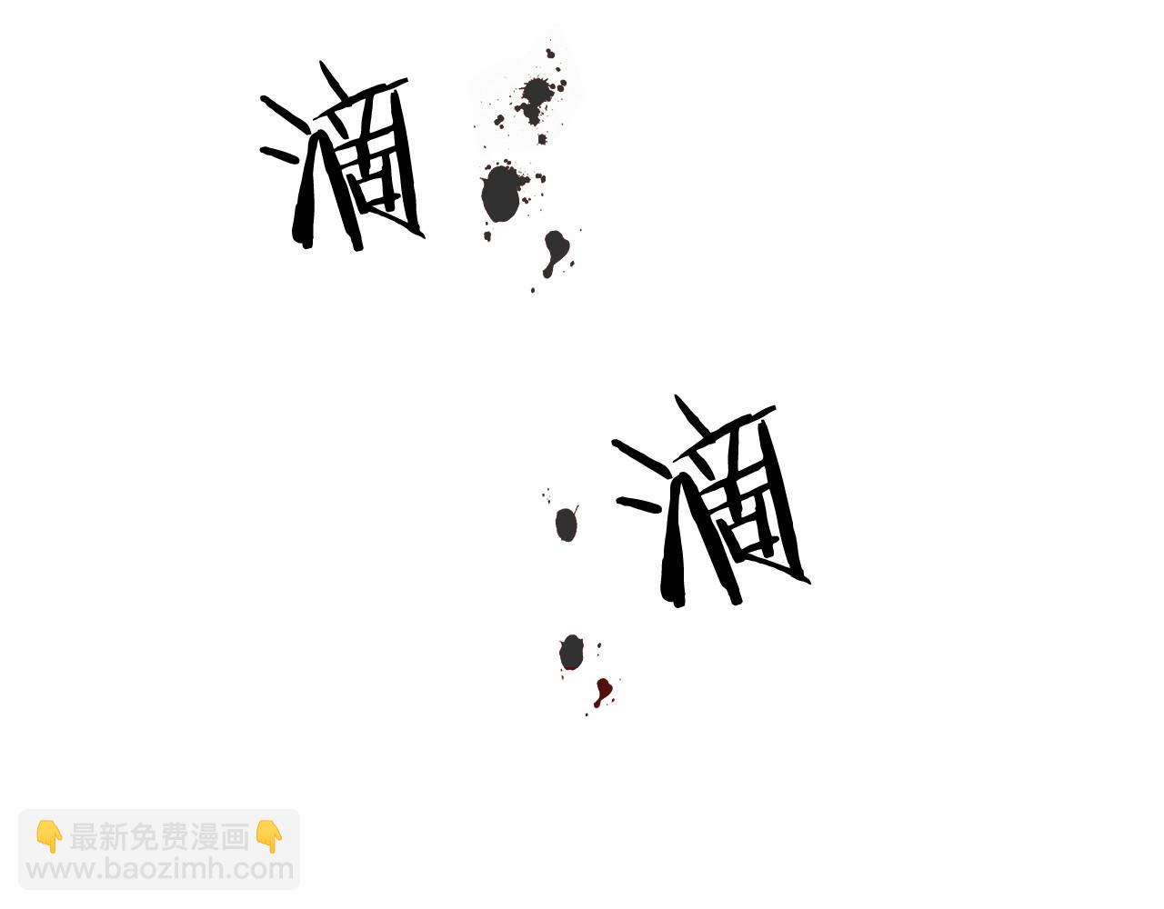 《祭品神女》第16话 母亲 第38页