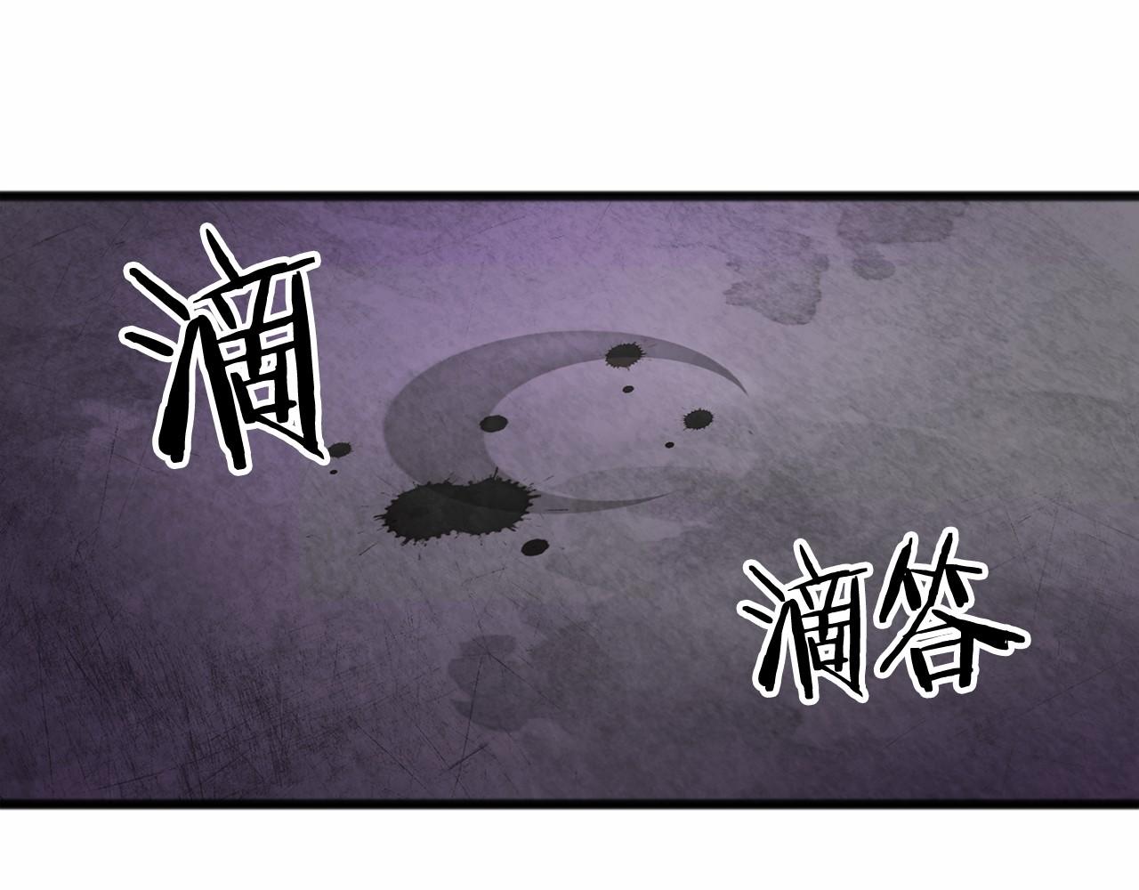 《祭品神女》第16话 母亲 第39页