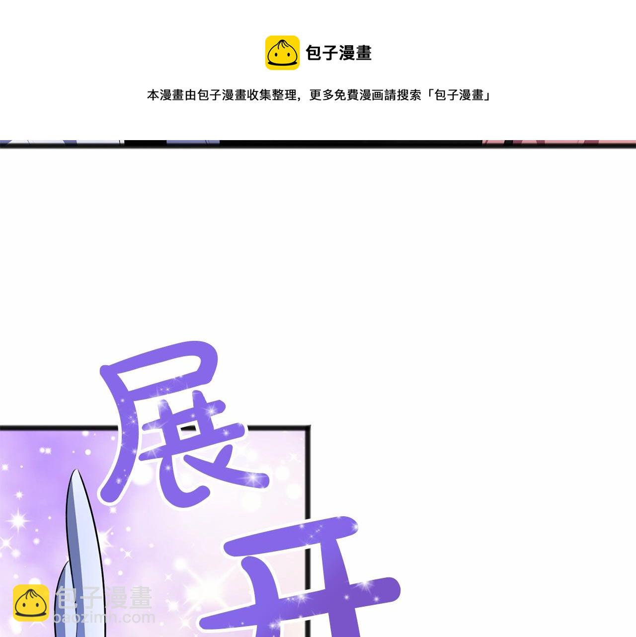 《祭品神女》第16话 母亲 第49页