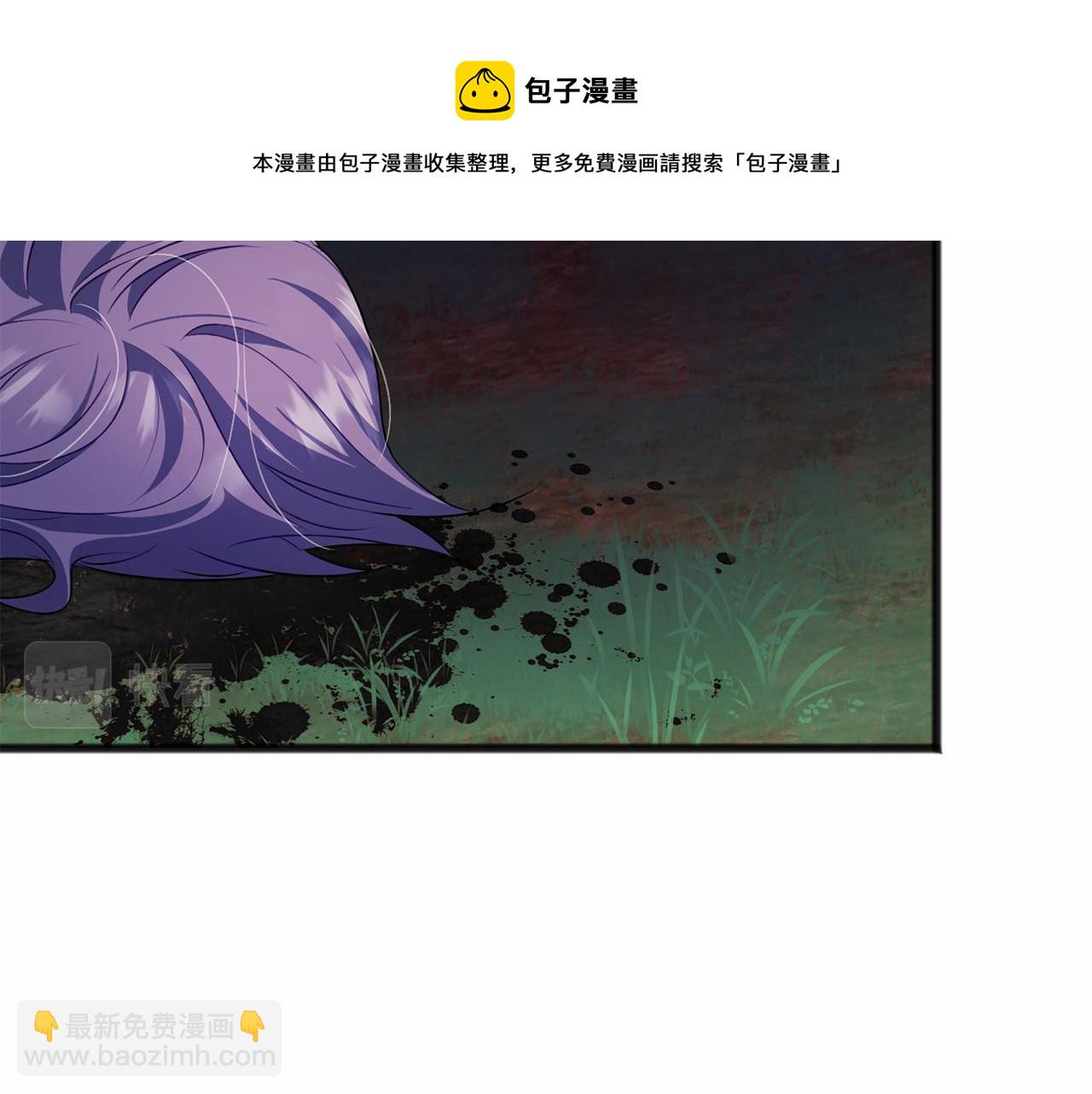 《祭品神女》第16话 母亲 第5页