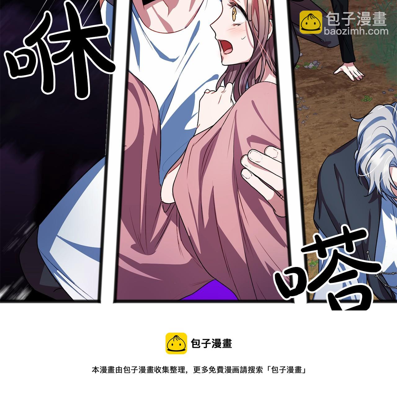 《祭品神女》第14话 争吵 第13页
