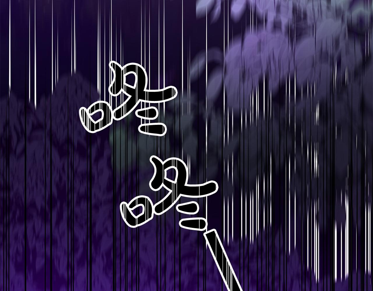 《祭品神女》第14话 争吵 第16页