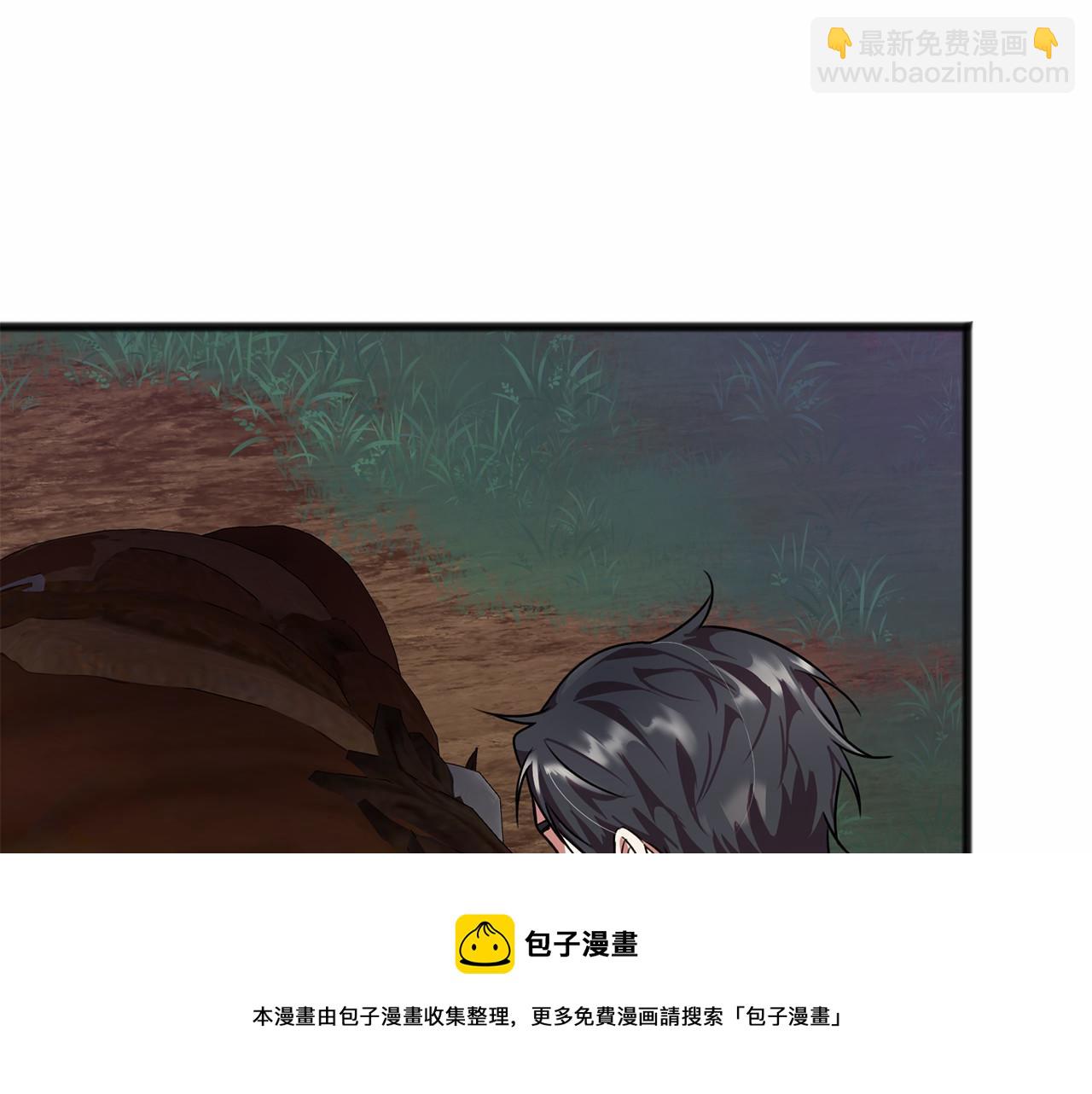 《祭品神女》第14话 争吵 第25页