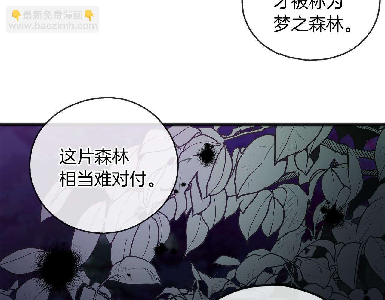 《祭品神女》第14话 争吵 第30页