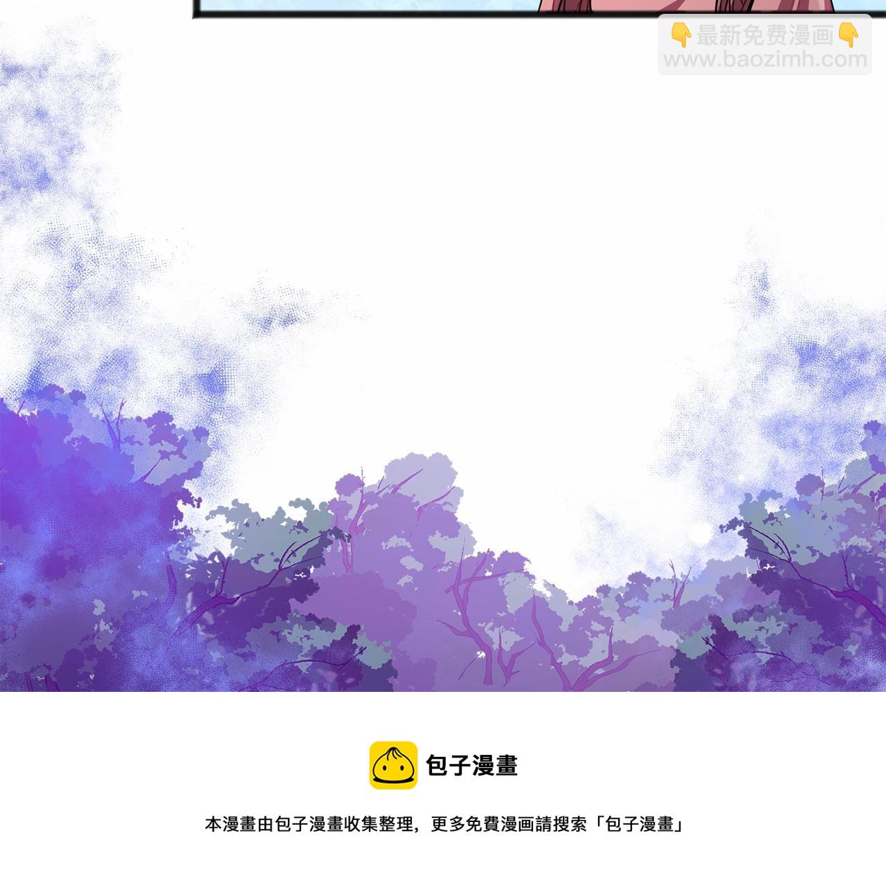 《祭品神女》第14话 争吵 第37页