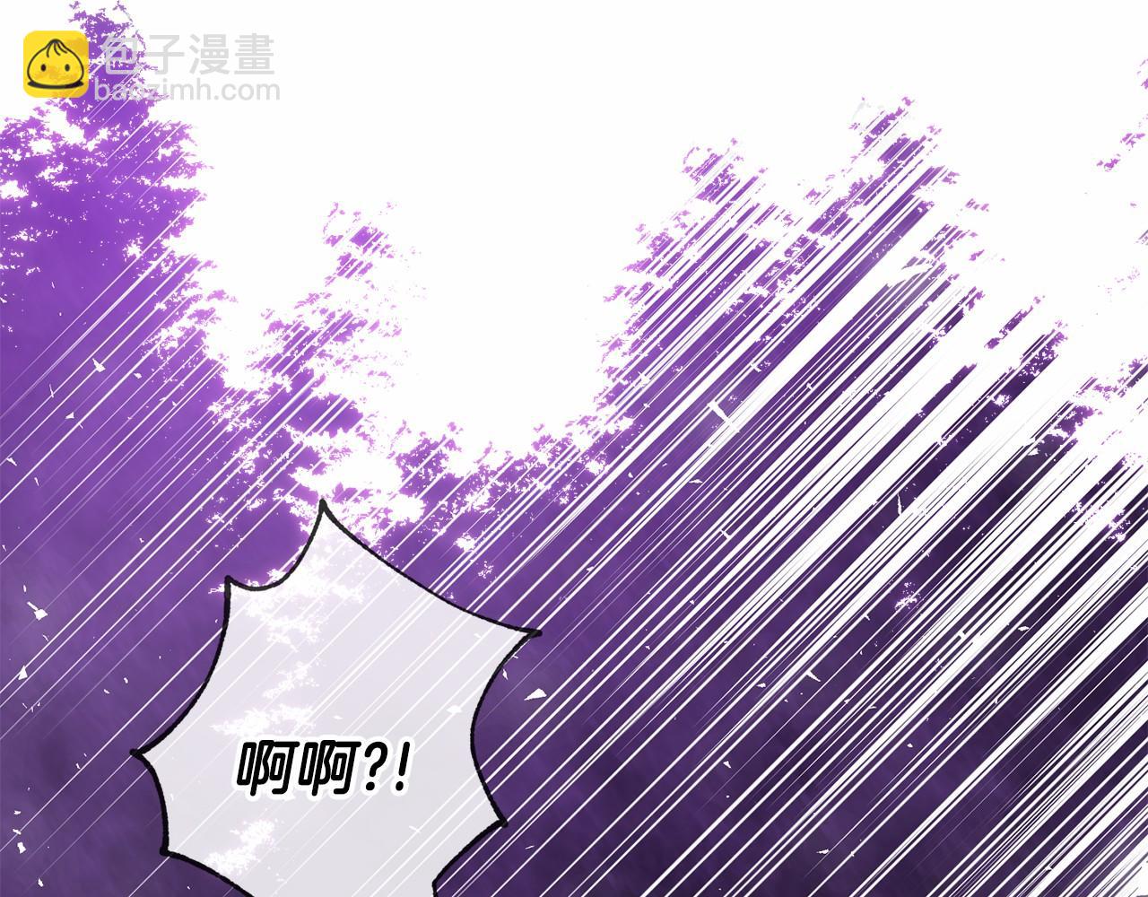 《祭品神女》第14话 争吵 第3页