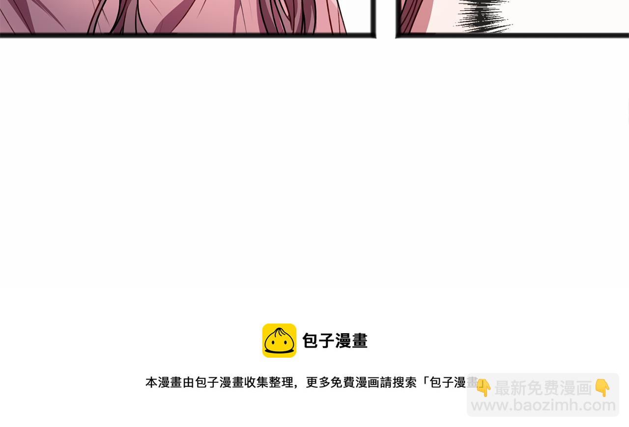 《祭品神女》第14话 争吵 第45页