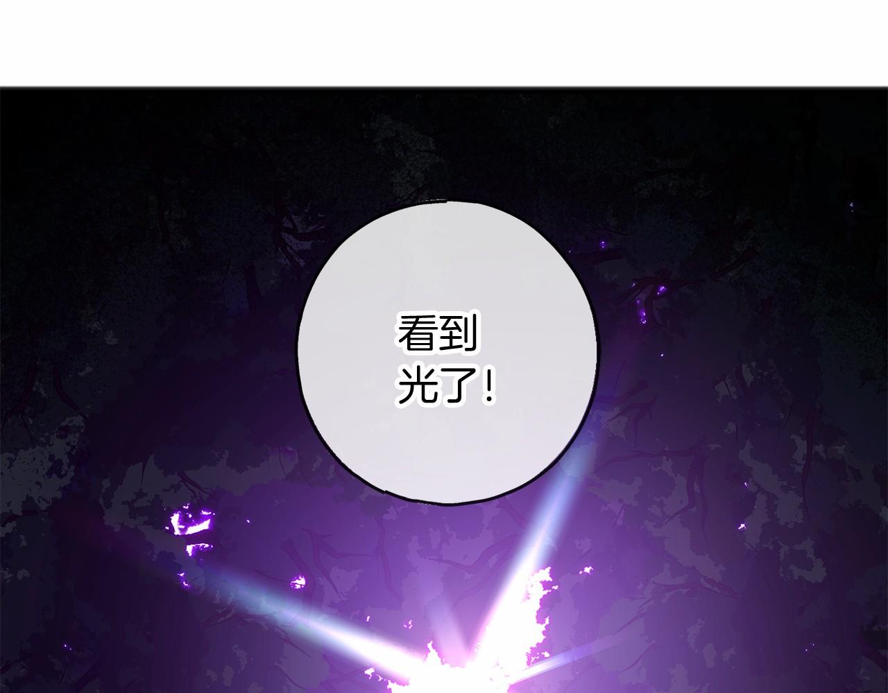《祭品神女》第14话 争吵 第46页