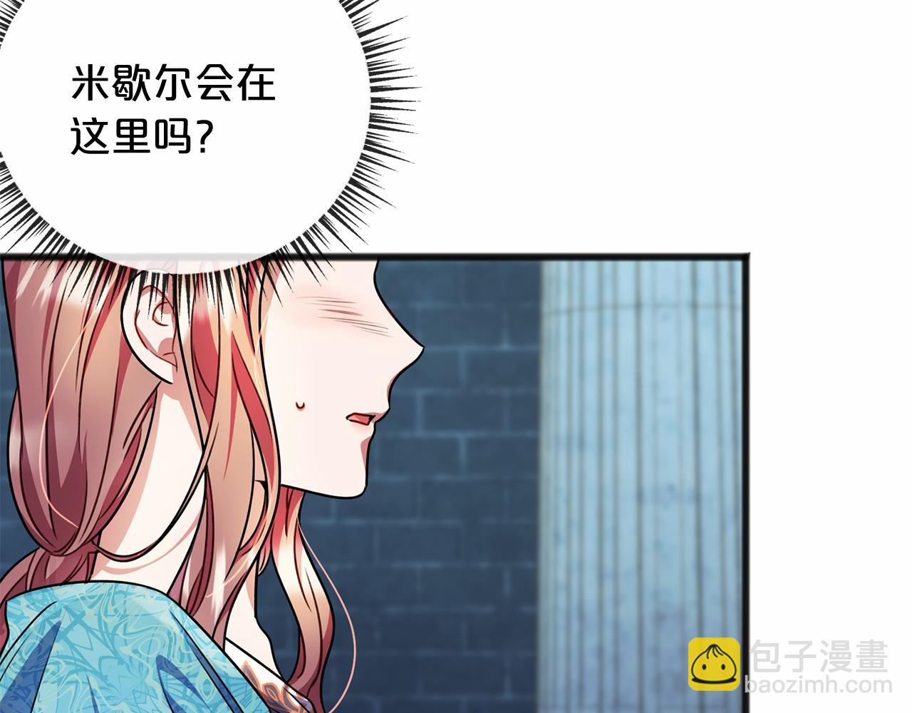 《祭品神女》第20话 谎言 第25页