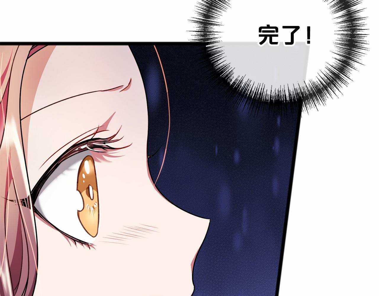 《祭品神女》第20话 谎言 第2页