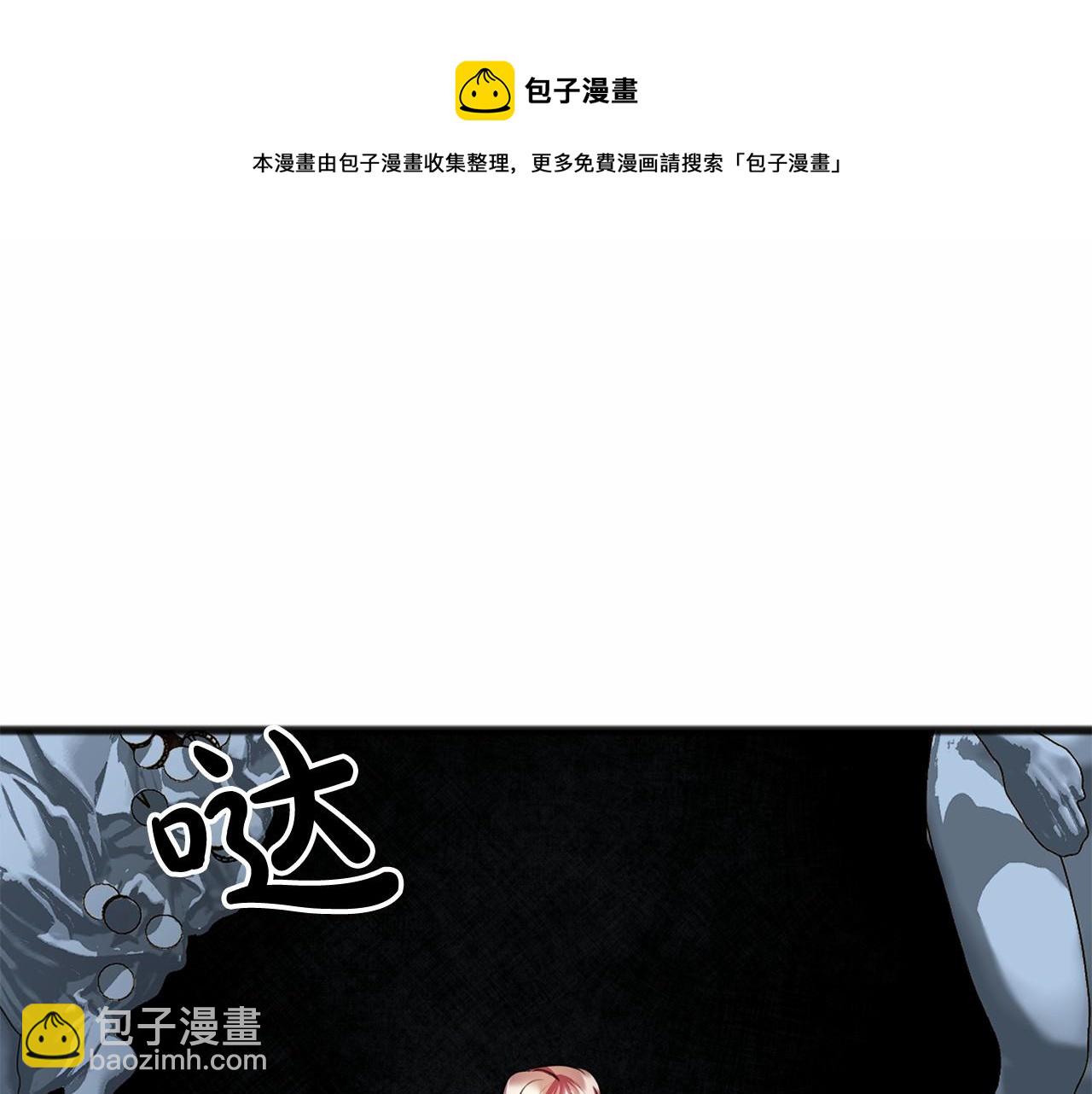 《祭品神女》第20话 谎言 第31页
