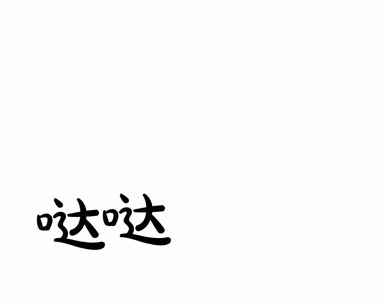 《祭品神女》第20话 谎言 第40页