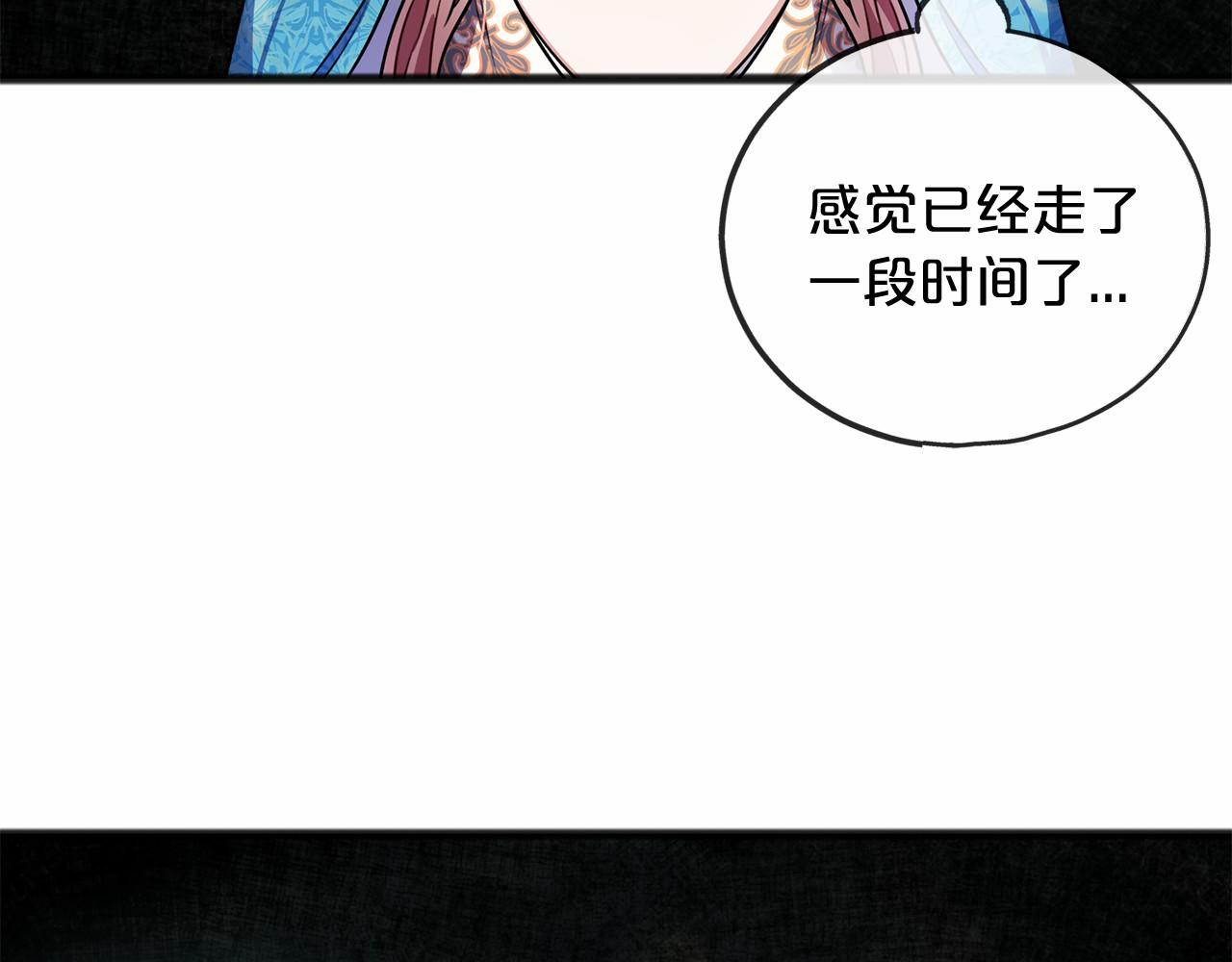 《祭品神女》第20话 谎言 第45页