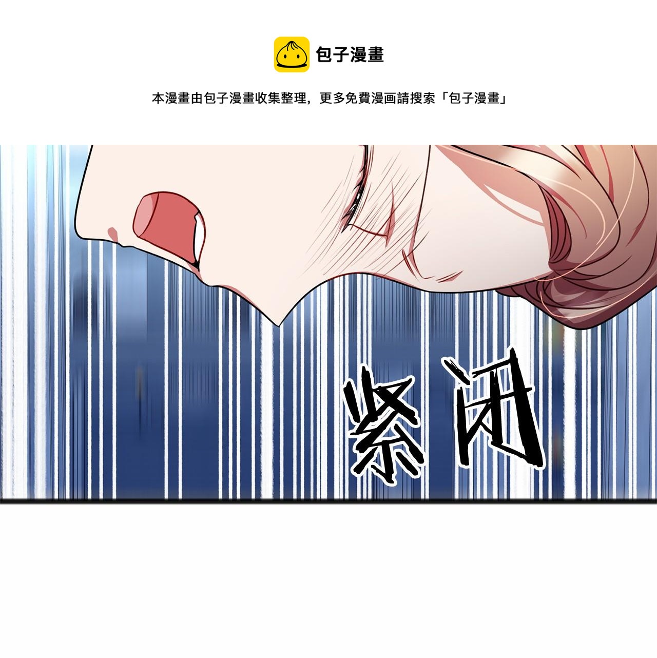 《祭品神女》第19话 雕像 第13页