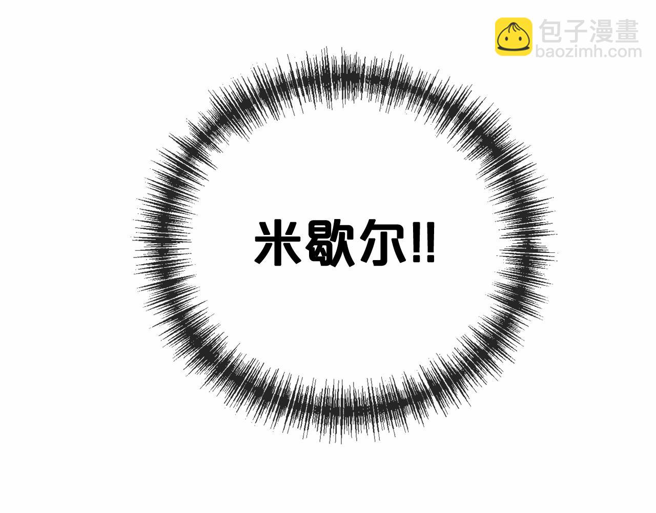《祭品神女》第19话 雕像 第14页