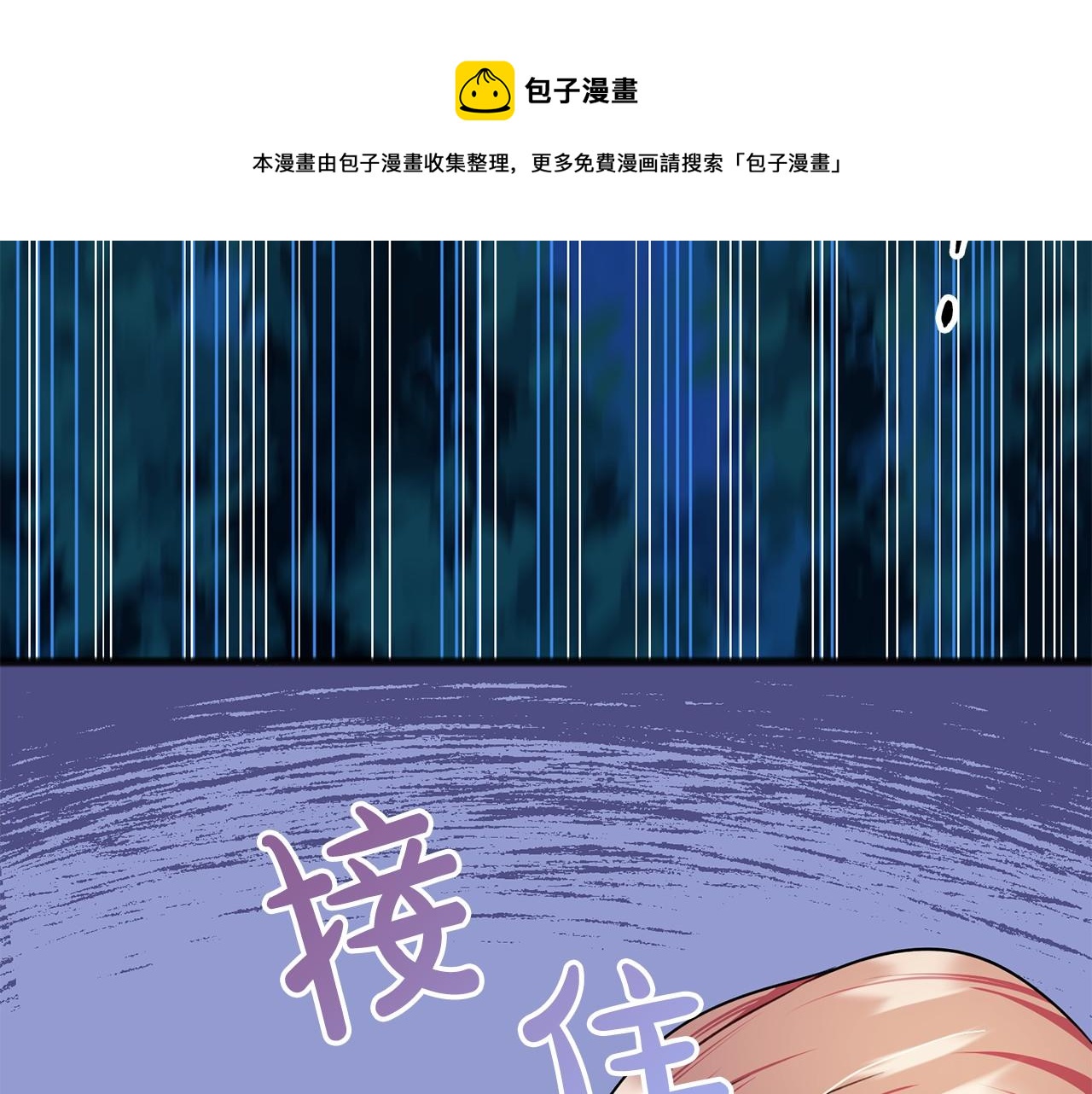 《祭品神女》第19话 雕像 第21页