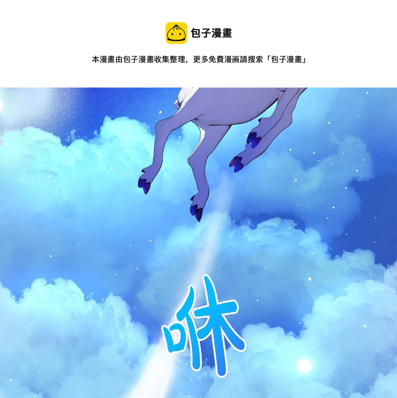 《祭品神女》第19话 雕像 第29页