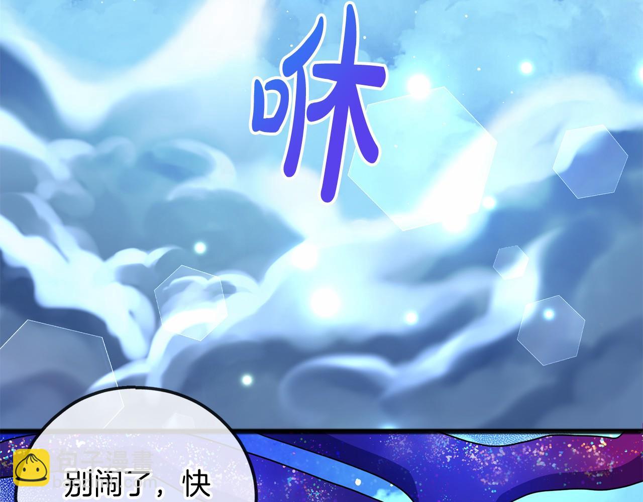 《祭品神女》第19话 雕像 第30页