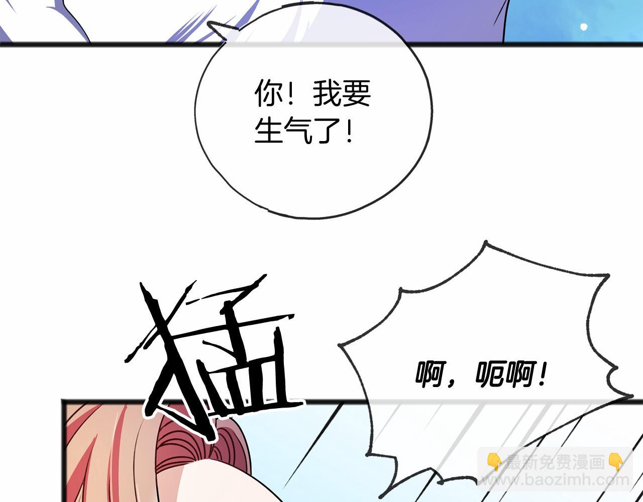 《祭品神女》第19话 雕像 第32页