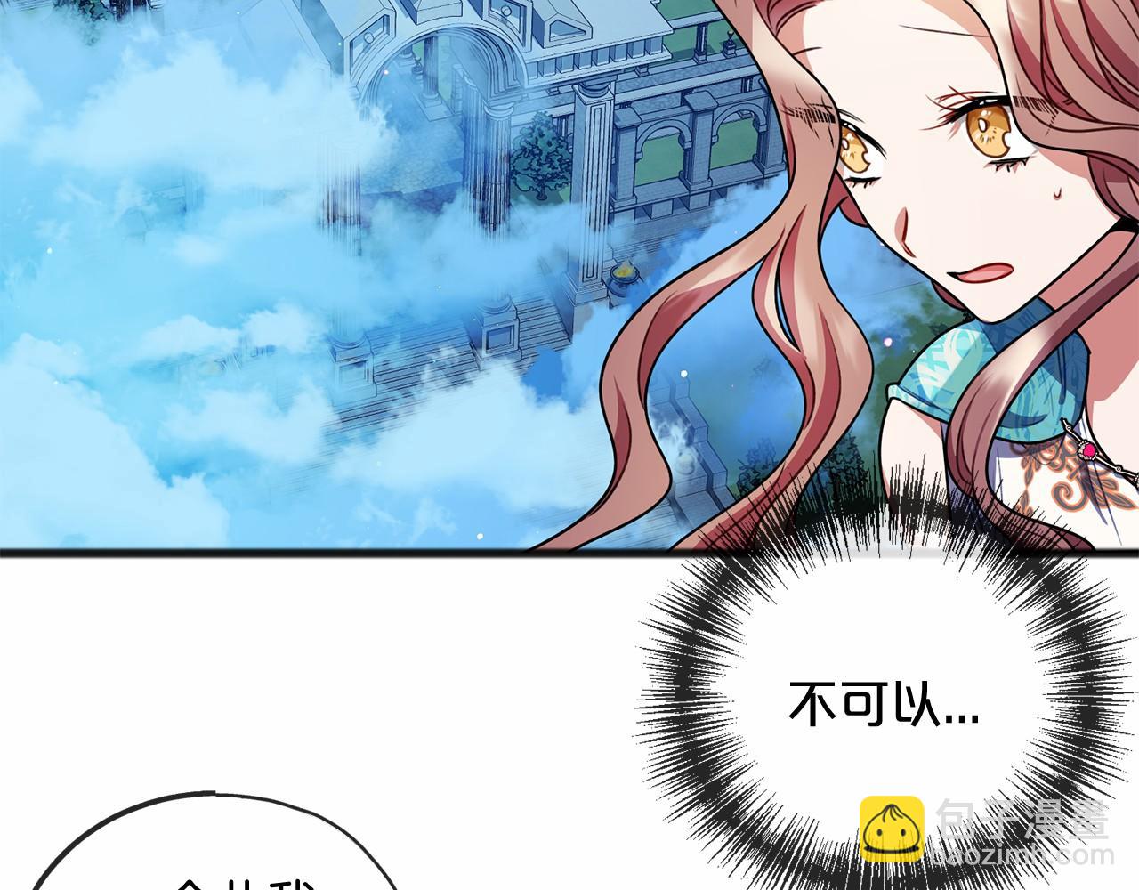 《祭品神女》第19话 雕像 第36页