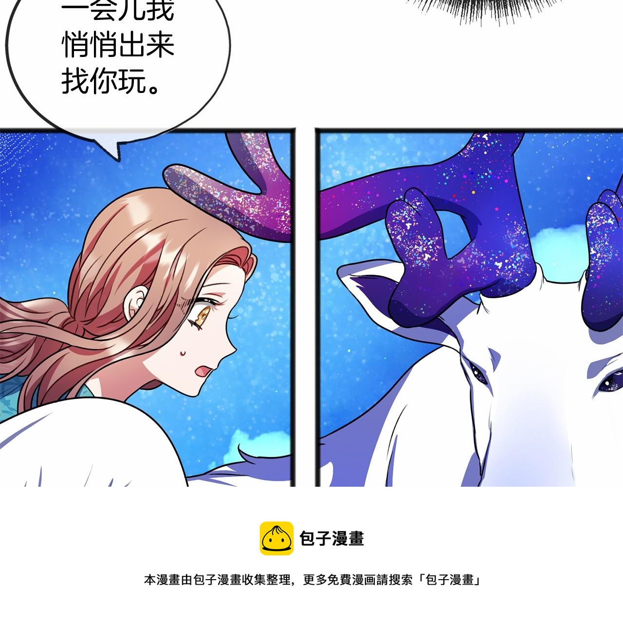 《祭品神女》第19话 雕像 第37页