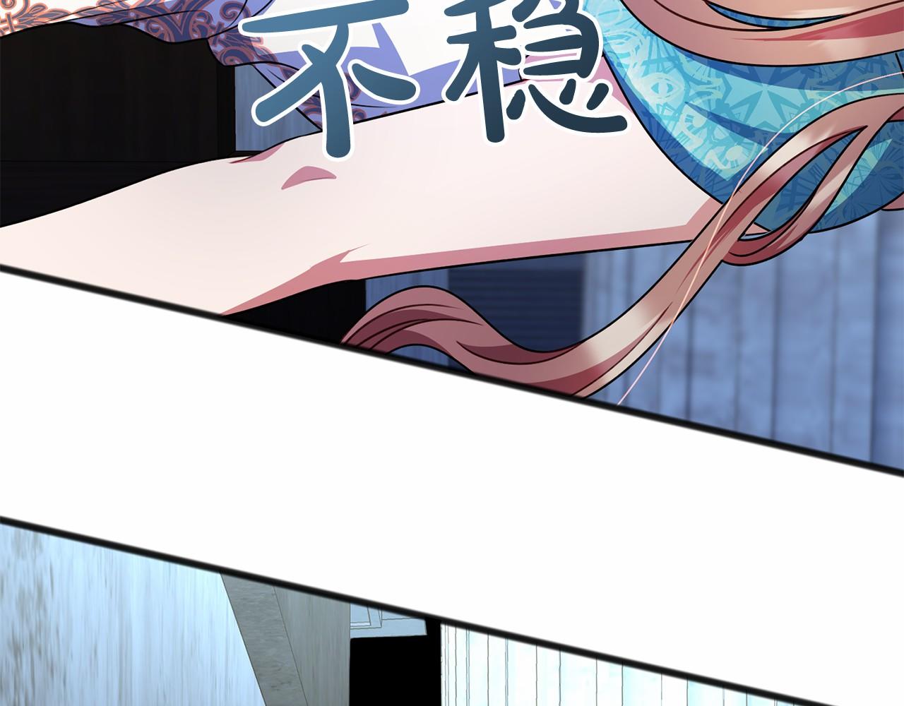 《祭品神女》第19话 雕像 第3页
