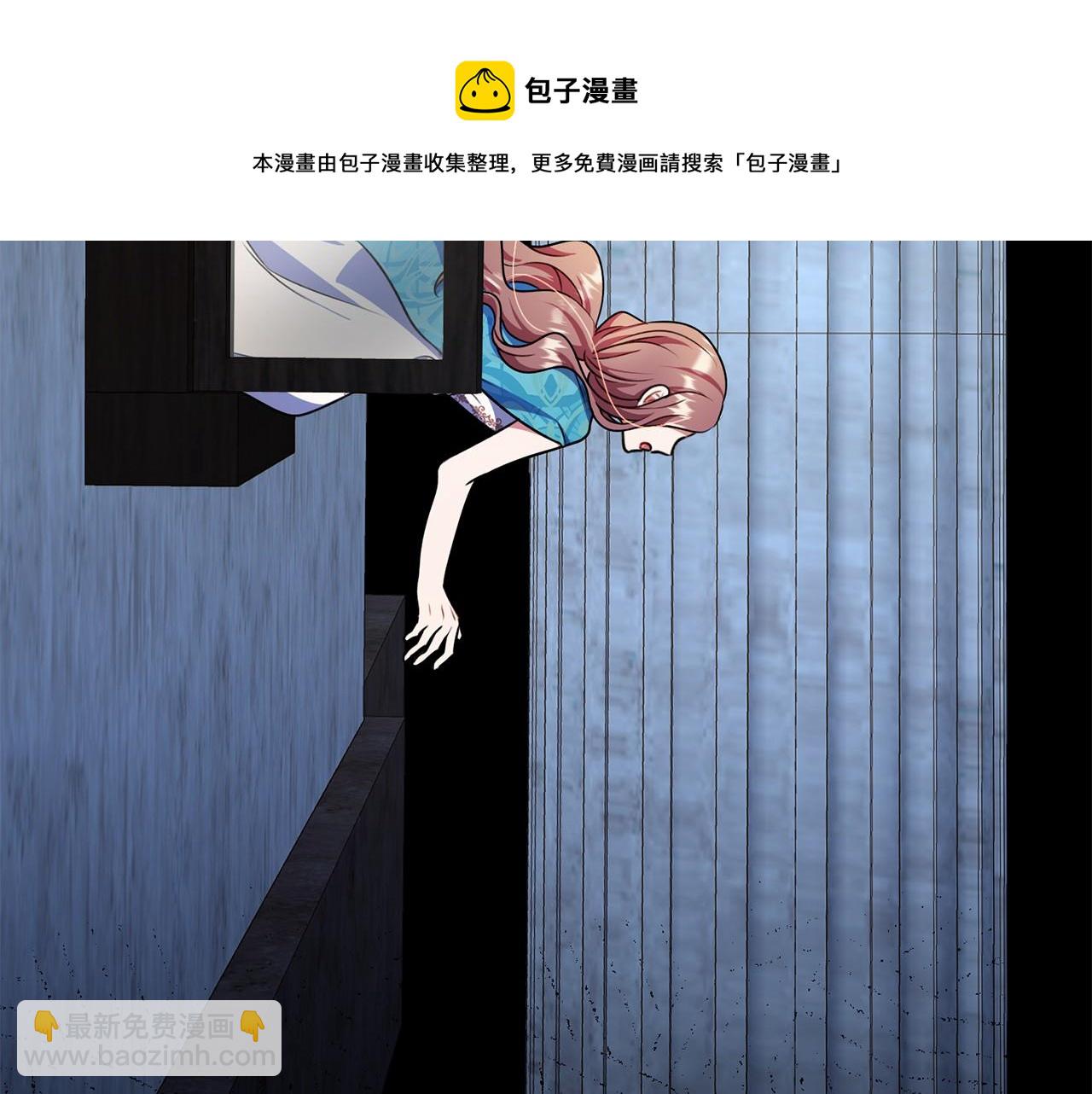《祭品神女》第19话 雕像 第5页