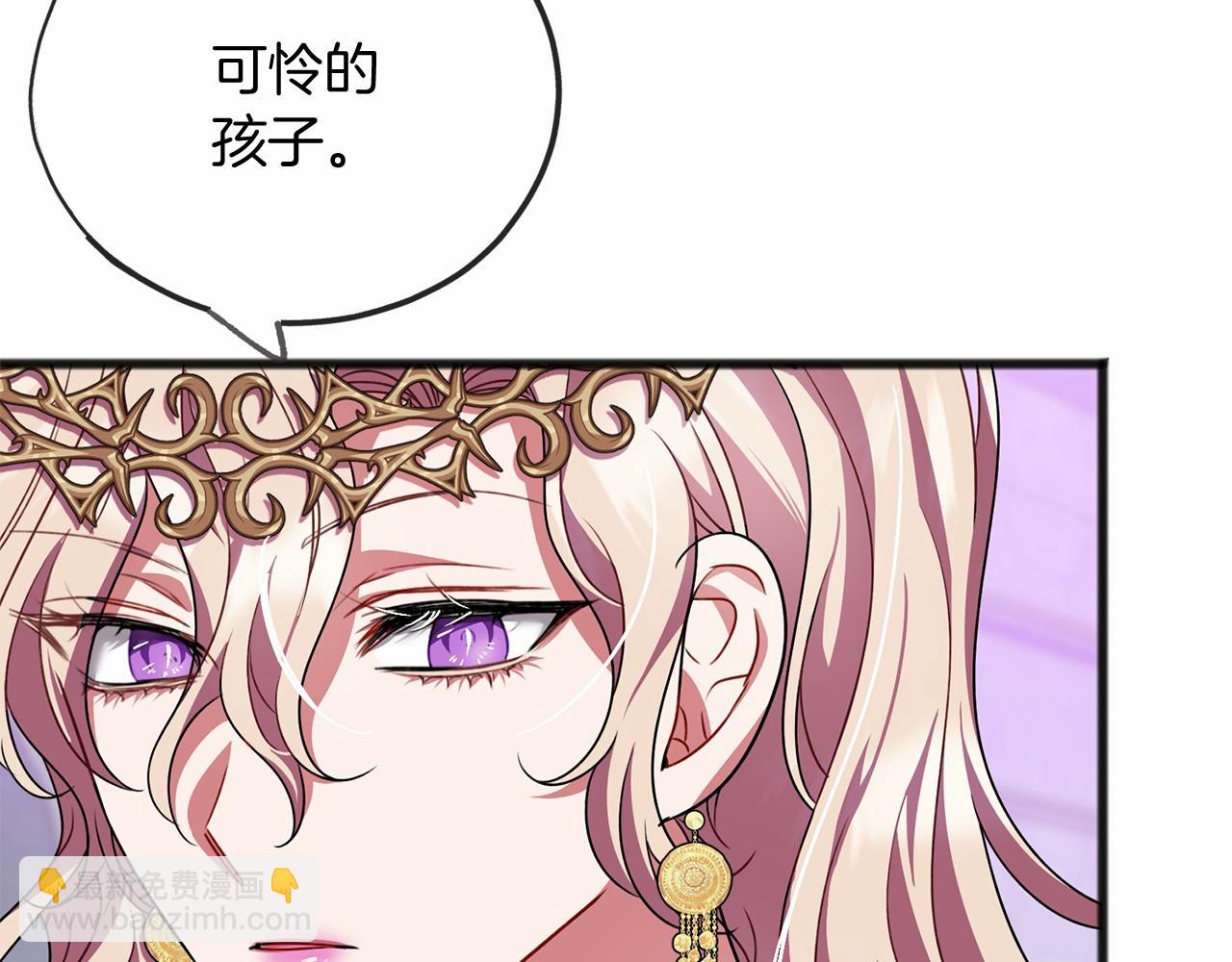 《祭品神女》第17话 诅咒 第19页