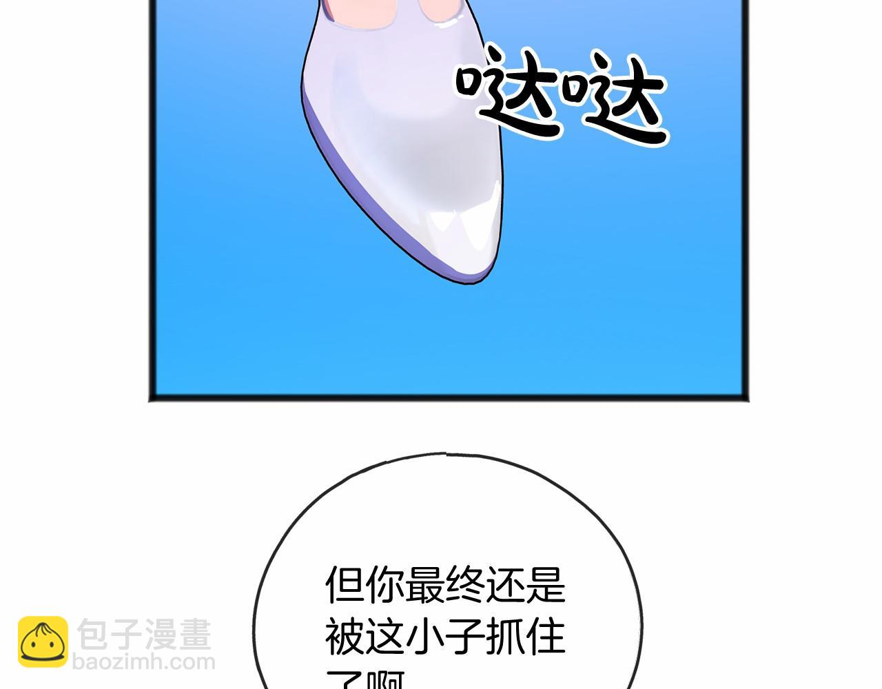 《祭品神女》第17话 诅咒 第22页