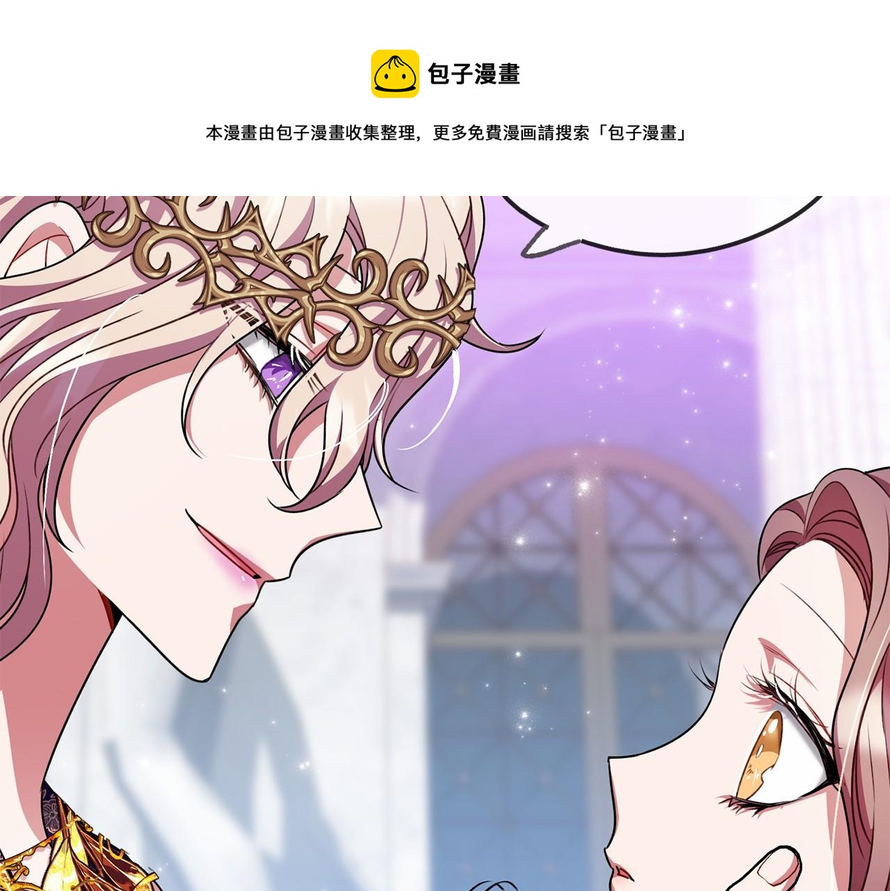 《祭品神女》第17话 诅咒 第25页