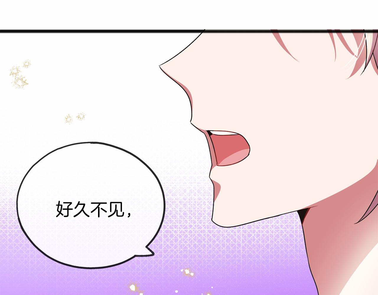 《祭品神女》第17话 诅咒 第2页