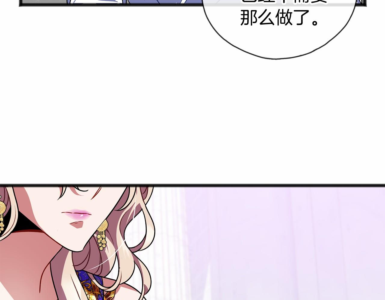 《祭品神女》第17话 诅咒 第32页